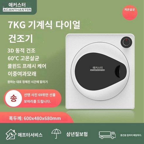  신발살균건조기 부츠 탈취제 열 제습기 장치 가정용 발 온열 히터 조절 가능한 휴대용 전기, 3.블랙 색상 - UK 미니건조기 빨래 소형 원룸 수건 건조기 3 5 미닉스 자취 가정용 기숙사, 9.7kg-기계식 손잡이형-저온살균-스테인리스 내통-G