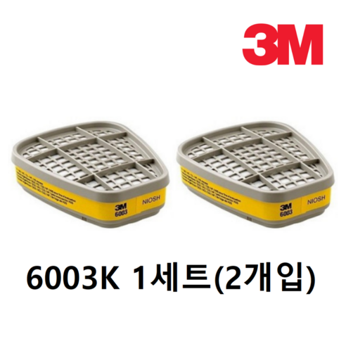 3M 방독마스크 방독정화통 6001K 6003K 6006K, 1개, 03. 3M 6003K(유기증기 및 산성가스)set