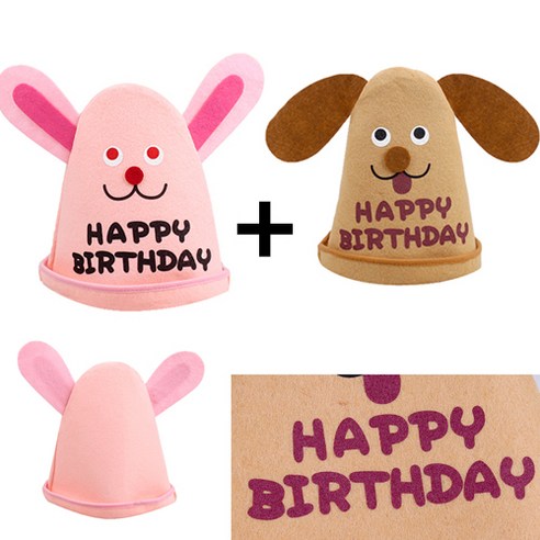 피플스파티 생일토끼모자+생일강아지모자