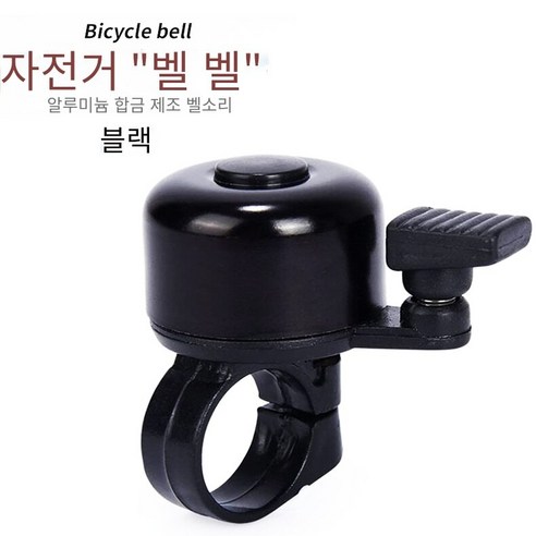 육상 자동차 접이식 자동차 레크리에이션 자동차 보이지 않는 종, 작은 벨 블랙 하나