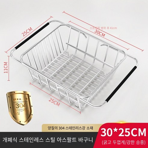 싱크 드레인 바구니 싱크 드레인 랙 보울 랙 랙 개폐식 접시 그릇 젓가락 그릇 트레이 주방 랙 필터2090, 30*25? 녹슨 가방 반환