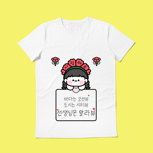 (KC인증) 어린이집 유치원 학원 스승의날 일회용이벤트 의류스티커 (고정문구), 양갈래여아, 1번-녹용