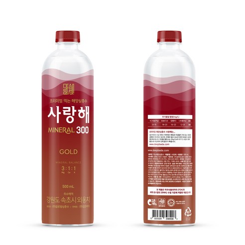 해양심층수 미네랄워터로 건강한 생활을 챙기세요.