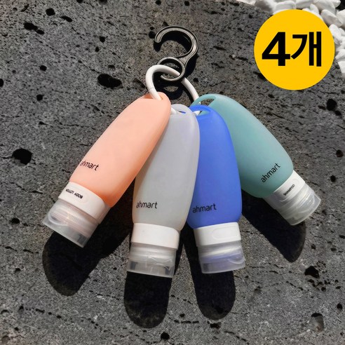 바우트 식품등급 친환경 실리콘 공병 고리 세트 샴푸통, 40ml, 4개
