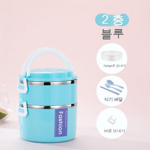 MEIISEO사무실용 보온 도시락 직장인 보온 도시락통 보온 밥통 휴대용 도시락, 캔디 블루_두레이어(음식그리드+식기)