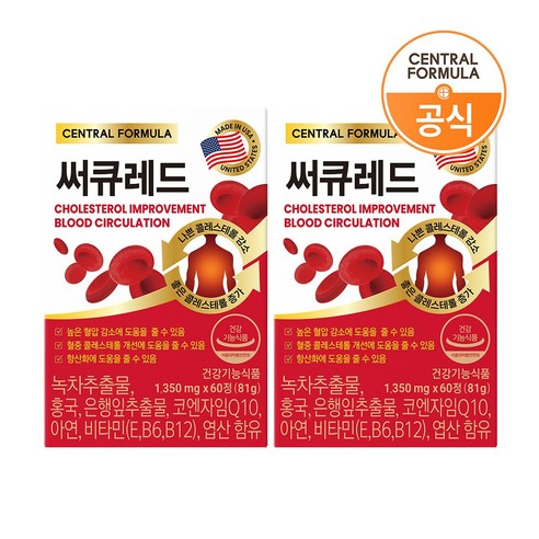 센트럴포뮬러 써큐레드 콜레스테롤 개선 코엔자임Q10