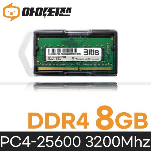 비티즈 삼성 칩 노트북 램8기가 DDR4 8GB PC4 25600 3200MHZ RAM 메모리 ddr4pc4-21300