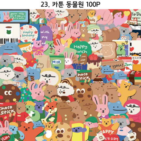 23종 방수 꾸미기스티커 다꾸 캐리어 노트북 스마트폰 태블릿 캠핑 텀블러 리무버블 세트, 23.카툰동물원 100p, 1세트