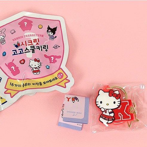 귀여운 산리오 캐릭터 키링 세트로 일상에 즐거움을 더하세요!