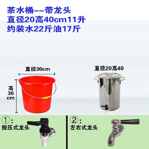 스텐식깡 밸브 수도꼭지 육수통 대형국통 업소용냄비, ., 수도꼭지+13L-입구25cm높이30cm, 1개