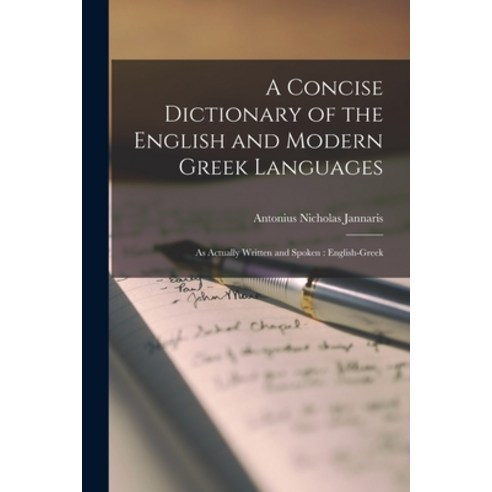 (영문도서) A Concise Dictionary of the English and Modern Greek Languages: As Actually Written and Spoke... Paperback, Legare Street Press, 9781015725515