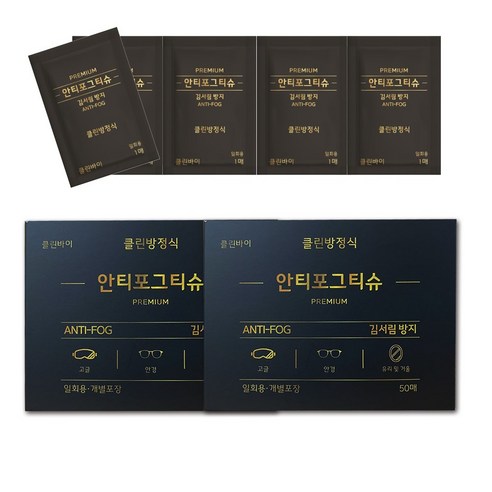 안경닦이 클리너 티슈는 휴대용으로 사용하기에 매우 편리한 액정 성애 습기제거 티슈입니다.