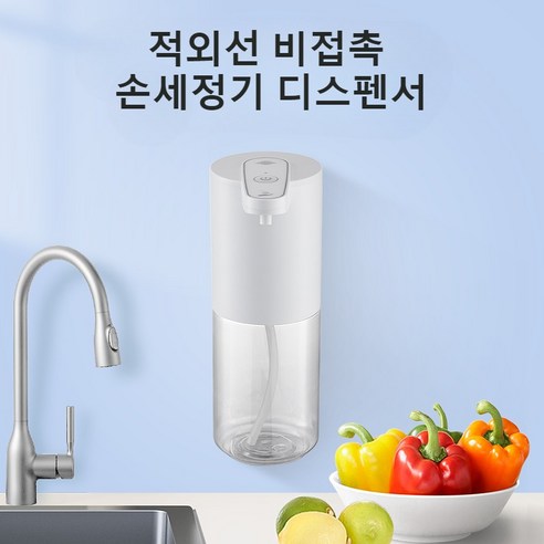 스마트 손세정기 자동 비접촉 거품 비누 디스펜서 - 주방/욕실/화장실/가정용 배터리 미포함, 1개, white