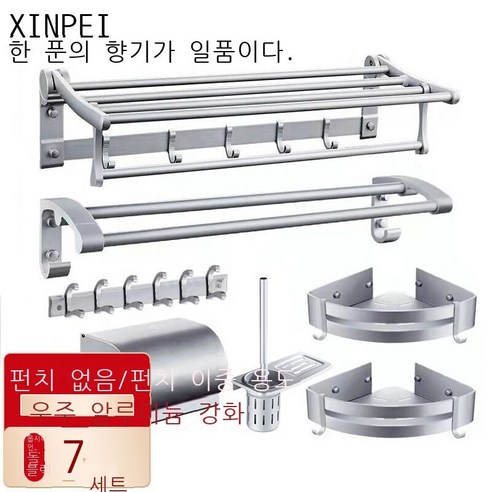 304 스테인리스강 고리 펀치 후크 욕실 강력 무흔 끈적임 부엌 벽 펀치 후크 화장실 장식물 선반 옷걸이 옷걸이 모자고리 3개, 욕실 선반 7세트 [우주은]