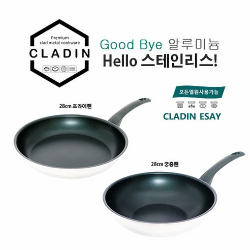 클래딘 이지 IH 스텐인리스 넌스틱 통삼중 팬 & 궁중팬 세트