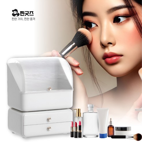 찐굿즈 예쁜 화장품 정리대 정리함 커버형 수납함, 화이트, 1개