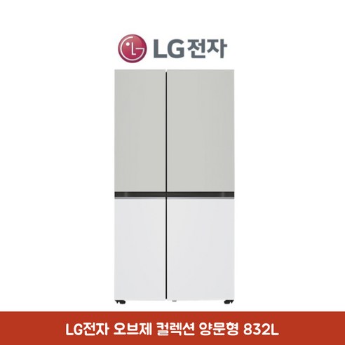 LG전자 디오스 오브제컬렉션 양문형 냉장고 832L