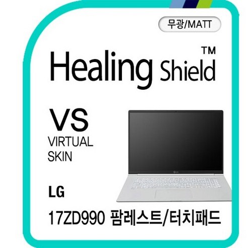 [힐링쉴드]LG 그램 17ZD990 팜레스트 터치패드 버츄얼스킨 매트 외부보호필름 2매(HS1767047)