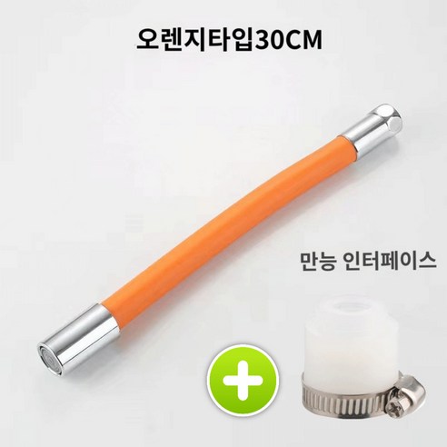 [MSMULTIVERSE] 간편 결속 각도조절 수도꼭지 수전 연장 호스+만능조인트, 1개