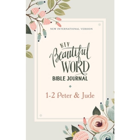 Niv Beautiful Word Bible Journal 1-2 Peter and Jude Paperback Comfort Print Paperback, Zondervan, English, 9780310457992