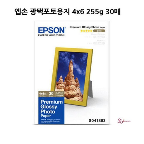 SBD_엡손4x6광택지 잉크젯전용지 포토용지프린트 사진인화 프린터 인쇄 인화지 페이퍼vwx078, SBD_4x6 -30매