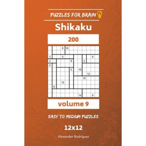 (영문도서) Puzzles for Brain - Shikaku 200 Easy to Medium 12x12 vol. 9 Paperback, Createspace Independent Pub..., English, 9781729710777