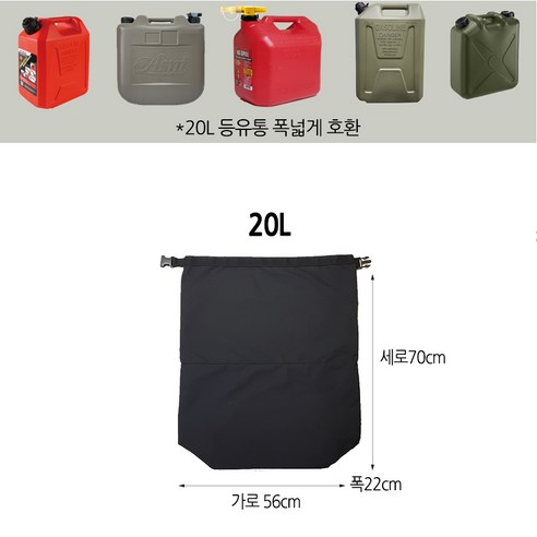 준토 등유통 수납 가방: 캠핑의 품격을 높이는 완벽한 동반자