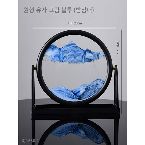 창조적 인 모래 시계 장식품 가벼운 고급 퀵 샌드 페인팅 사무실 데스크탑 홈 거실 TV 와인 캐비닛 장식 집들이 선물, 원형 퀵 샌드 그림—파란색（브래킷）