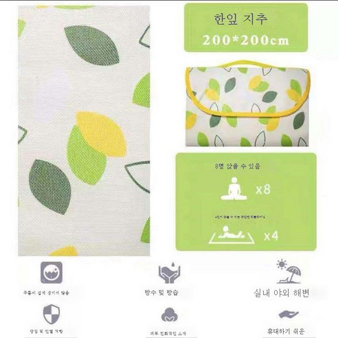 ZZJJC 아웃도어 피크닉 매트 방습지 매트 텐트 비치 매트 피크닉 풀밭 피크닉 천, 일엽지추 200*200