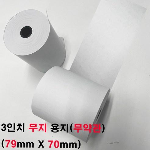 79x70 3인치 포스용지 감열지 50롤 BPA FREE 용지 (주)코끼리 포스용지, 24롤