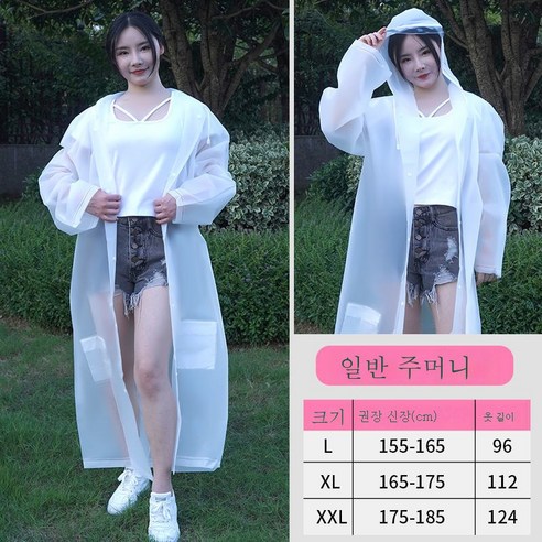 DFMEI 레인 롱 전신 폭우 방지 자전거 싱글 패셔너블한 남자 바이크 여름 레인저입니다, DFMEI 레귤러 화이트[스냅버튼+홑챙] 입니다.