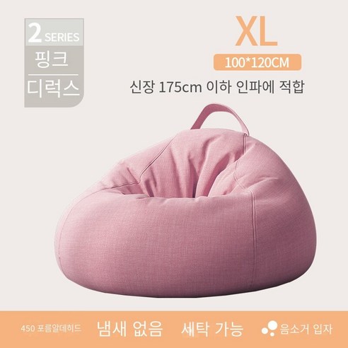 거실쇼파 게으른 소파 침실 다다미 1 인 작은 소파 발코니 콩 가방 소파 이동식 레저 소파 의자, 럭셔리 달콤한 핑크 100*120cm, 이동식 라이너 사이드 스토리지 디자인