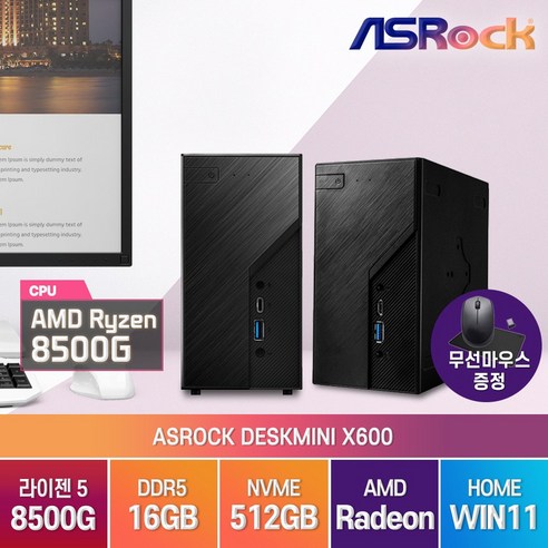 애즈락x600 ASRock DeskMini X600 라이젠5 피닉스 8500G 윈도우탑재 미니PC, WIN11 Home, 256GB, 8GB