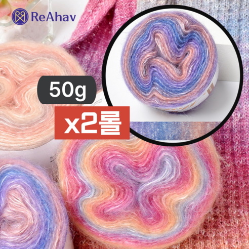 아도나비 50g 1+1 레인보우 앙고라 울 뜨개용 털실, 2개, 02 라일락
