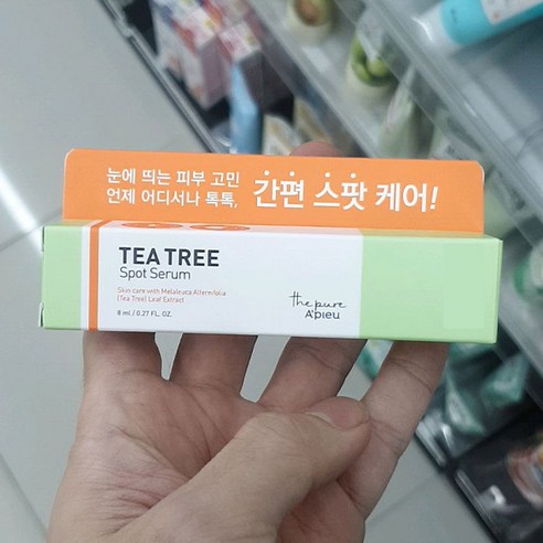 어퓨 더퓨어 티트리 스팟 세럼 8ml, 1개