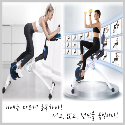 스탠드핏 지루함이 없는 다기능성 스피닝자전거