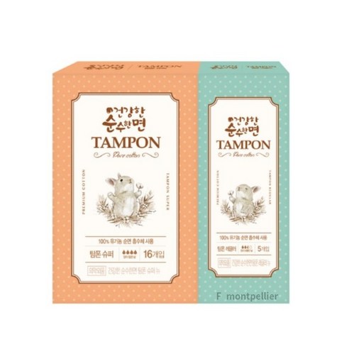 순수한면 건강한 탐폰 레귤러 16p + 슈퍼 5p 세트, 15개 - 체내형생리대/탐폰 | 쿠팡