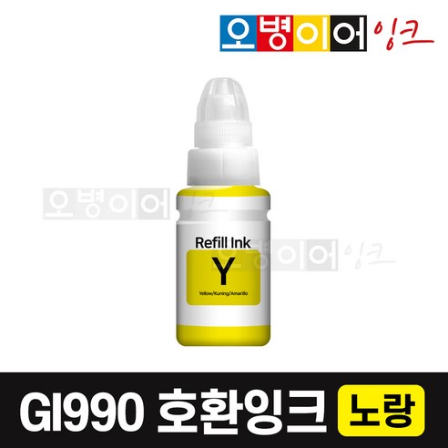캐논 무한잉크 GI-990 리필 호환 잉크, 검정색, 1개
