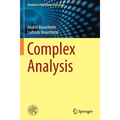 (영문도서) Complex Analysis Paperback, Springer, English, 9789811592218