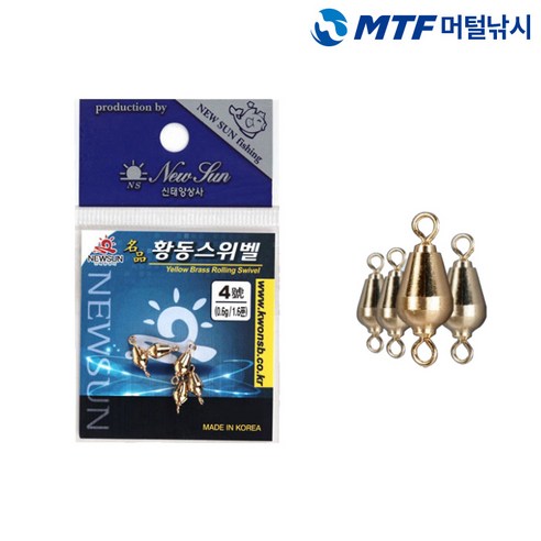 한국산 스틸러스틴 명품 황동 회전도래추 봉돌 1개입 양도래추