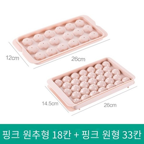 수제 아이스 하키 냉동 아이스 큐브 금형 냉장고 아이스 박스 구형 아이스 박스 창조적 인 홈 아이스 박스 아이스 박스 아이스 박스, 핑크 콘 18 사각형 핑크 라운드 33 사각형