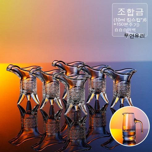 스노우드림 유리 소주잔 중국식 술잔 양주잔, 옵션6