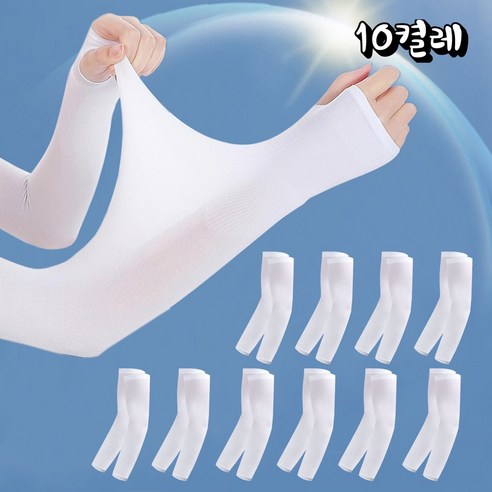 태르아 자외선차단 팔토시 10켤레 남여공용 쿨토시