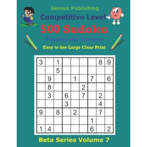 (영문도서) 500 Competitive Sudoku Puzzles and Answers Beta Series Volume 7: Easy to See Large Clear Print Paperback, Independently Published, English, 9798502358378