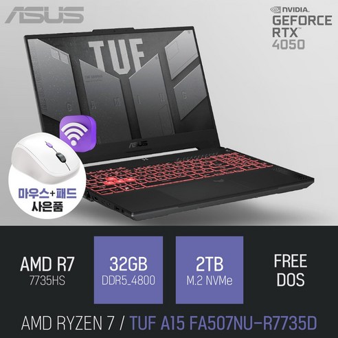 ASUS TUF Gaming A15 FA507NU-R7735D [이벤트 한정특가 / 사은품증정], WIN11 PRO, 16GB, 512GB, 라이젠7, 그레이