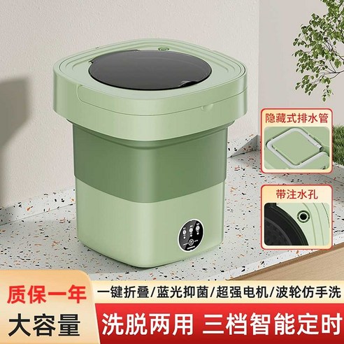 공간 효율과 편리함을 갖춘 미니 접이식 세탁기로 쾌적한 일상을 시작하세요!