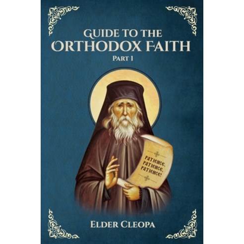 (영문도서) Guide to the Orthodox Faith Part 1: St George Monastery Paperback, Independently Published, English, 9798541193459