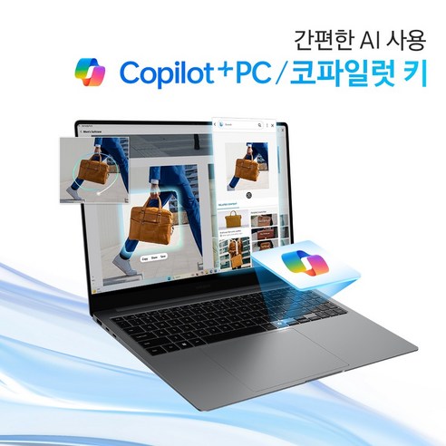 갤럭시북5 프로: 당신의 생산성을 2배로!