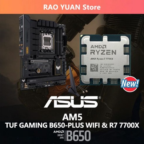 마더보드 메인보드 AMD-마더보드 세트 키트 Ryzen 7 7700X ASUS TUF GAMING B650 PLUS WIFI Micro-ATX 라이젠 CPU 쿨러 미포함 신제품 b650박격포