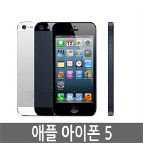 아이폰5 iPhone5 16GB 32GB 공기계 자급제, 랜덤